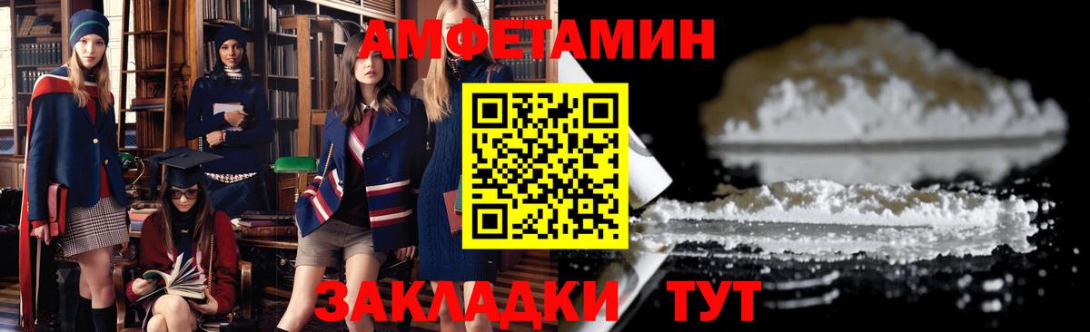Amphetamine  Амфетамин Розовый  Вход с VPN  Клин 