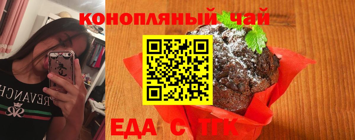 Клин  Печенье с ТГК конопля  Вход с VPN 