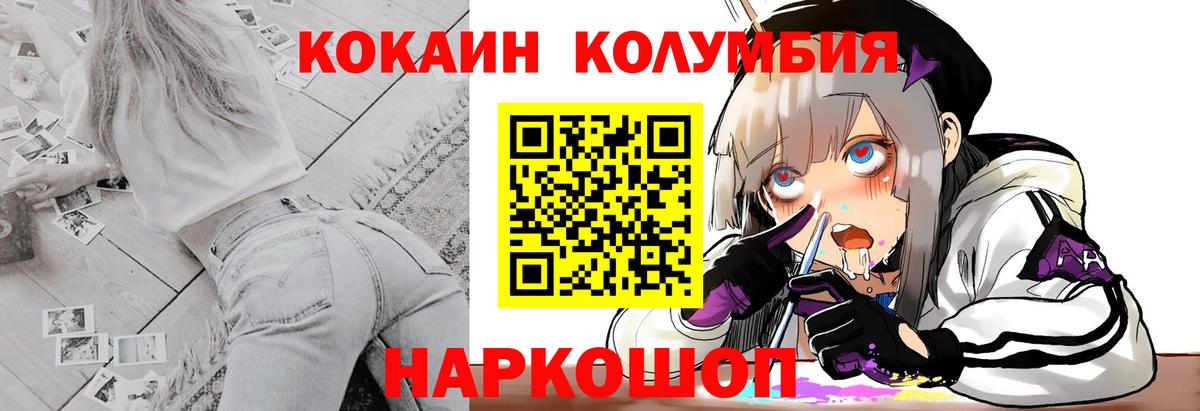 Клин  COCAIN Эквадор  как найти наркотики  COCAIN Columbia  Вход с VPN 