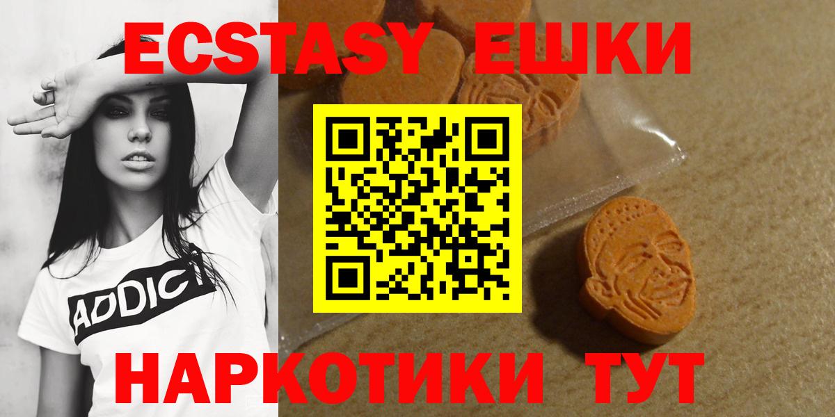 ЭКСТАЗИ MDMA Клин