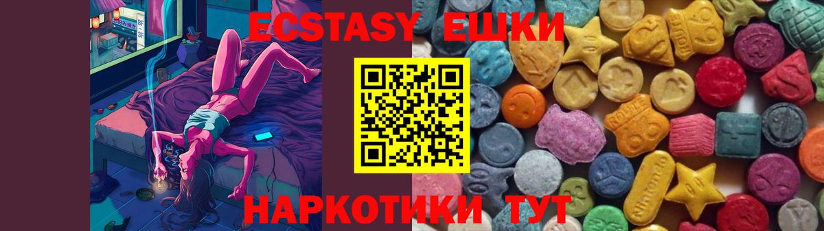Ecstasy  Вход с VPN  Клин  закладка  ЭКСТАЗИ круглые 