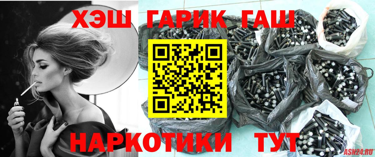 ГАШ ice o lator Клин