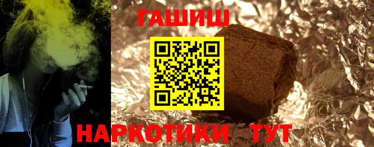 ГАШ хэш  ГАШ убойный  ГАШИШ  Клин  Вход с VPN 