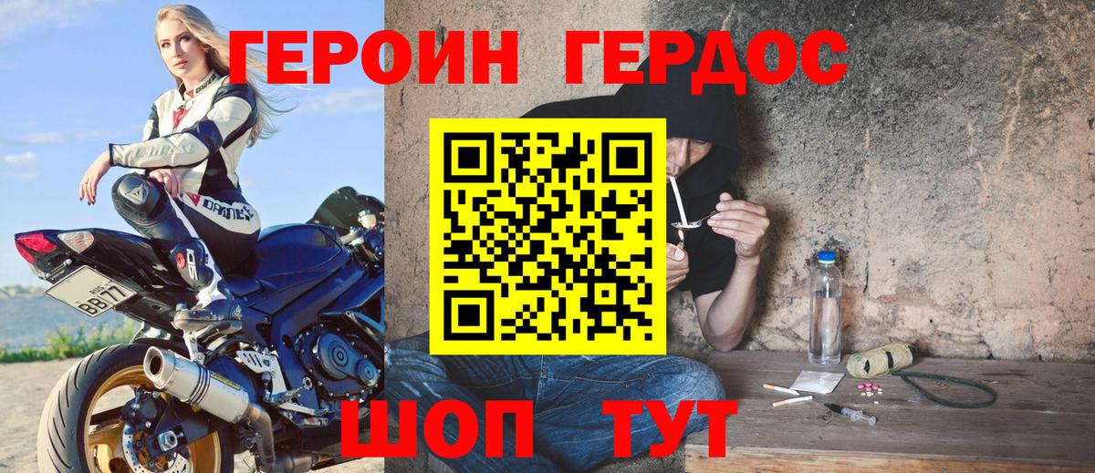 Героин  ГЕРОИН Афган  Вход с VPN  Клин 