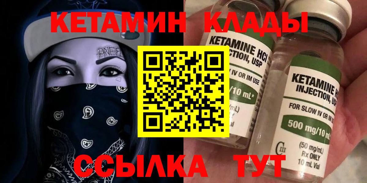 Клин  Кетамин VHQ  Кетамин ketamine  Вход с VPN 