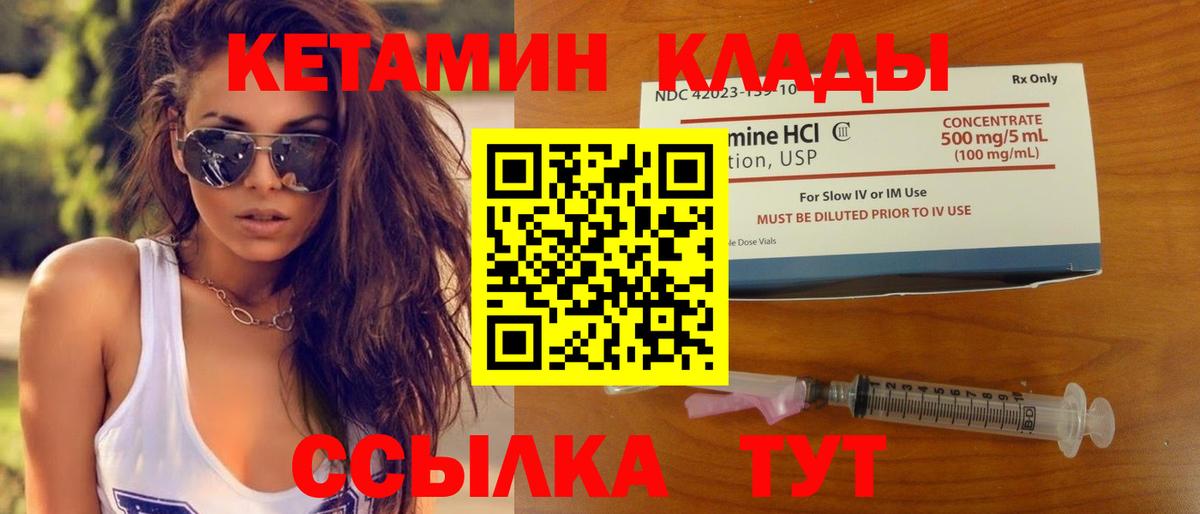 КЕТАМИН ketamine Клин