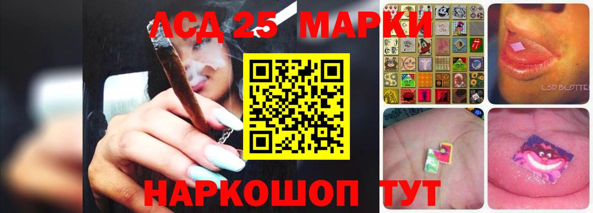 ЛСД экстази кислота Клин