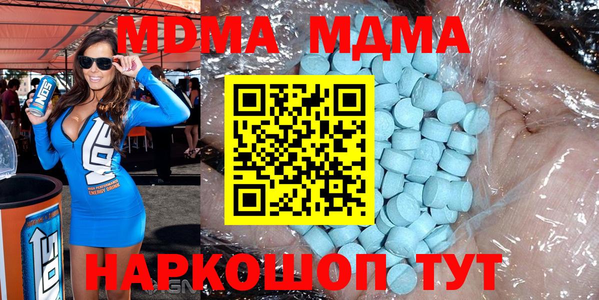 MDMA Molly  MDMA молли  Клин  Вход с VPN 