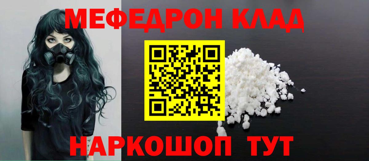 Мефедрон 4 MMC  МЕФ  МЕФ  Клин  Вход с VPN  Мефедрон mephedrone 