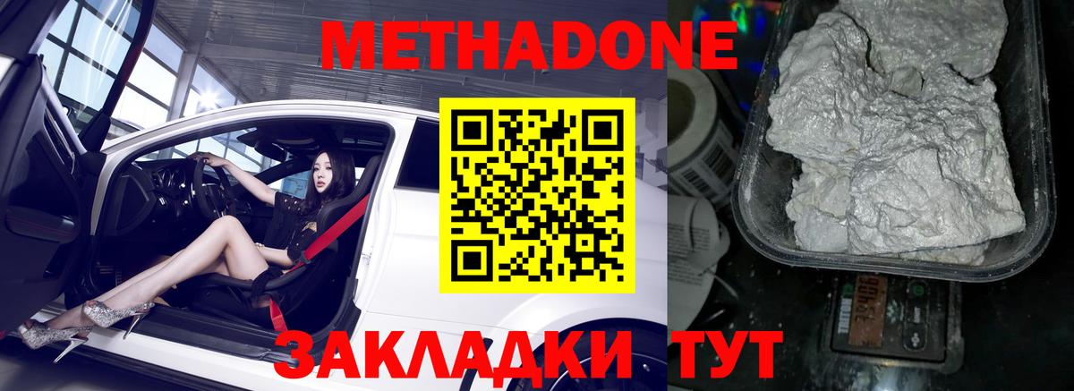 Метадон мёд  Вход с VPN  Клин  МЕТАДОН мёд 