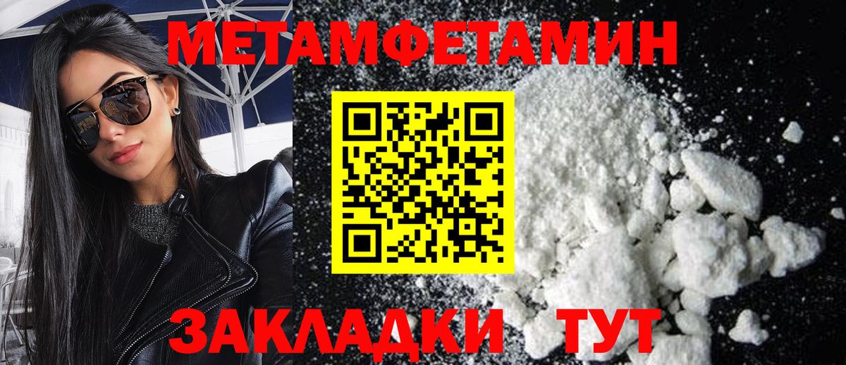 Клин  Метамфетамин кристалл  Вход с VPN 
