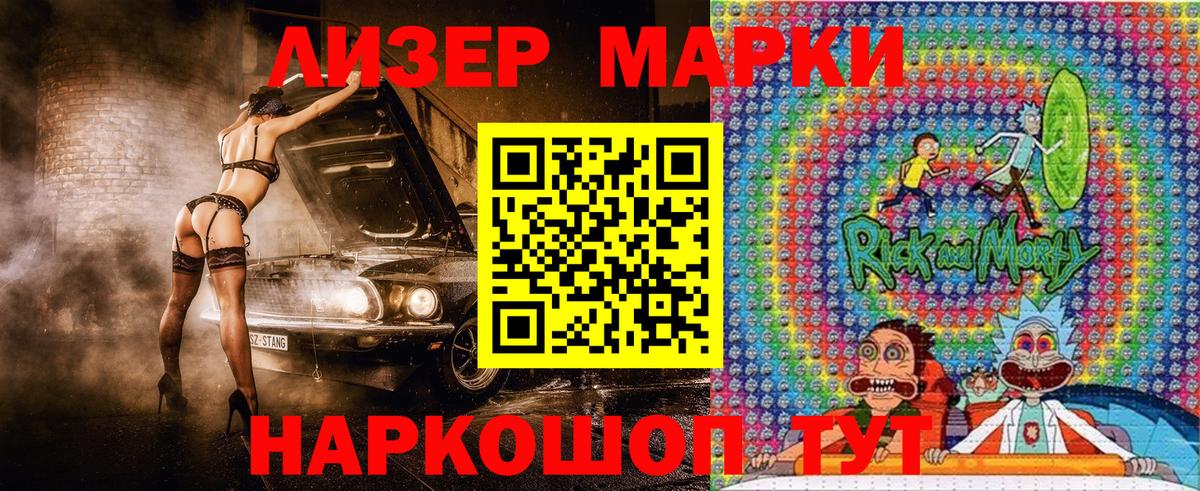 Клин  Марки NBOMe 1,8мг  Наркотические марки  Вход с VPN 