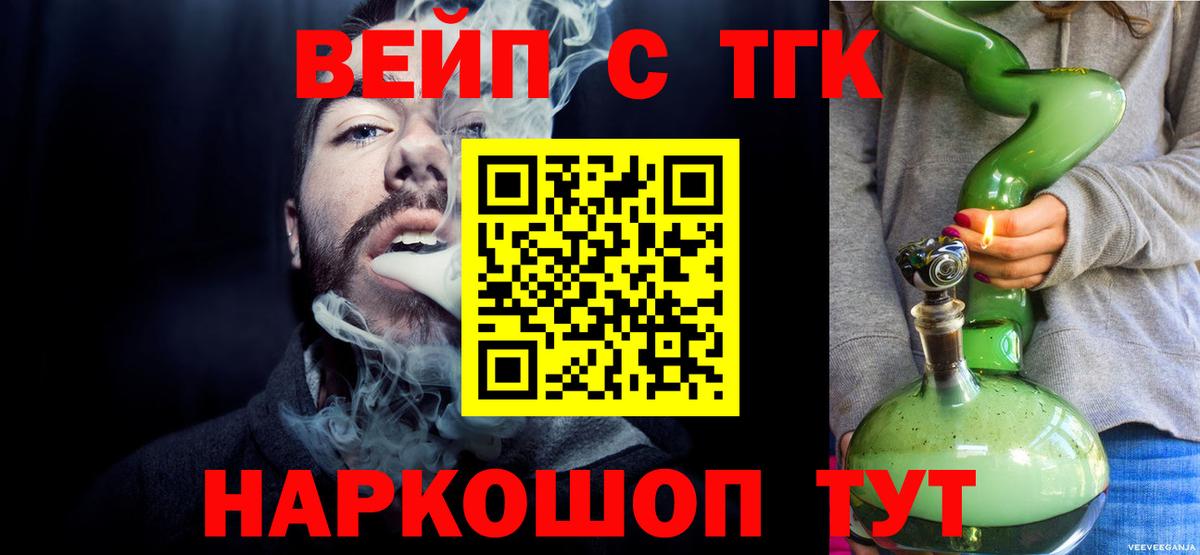 Клин  ТГК вейп с тгк  ТГК Wax  Вход с VPN 