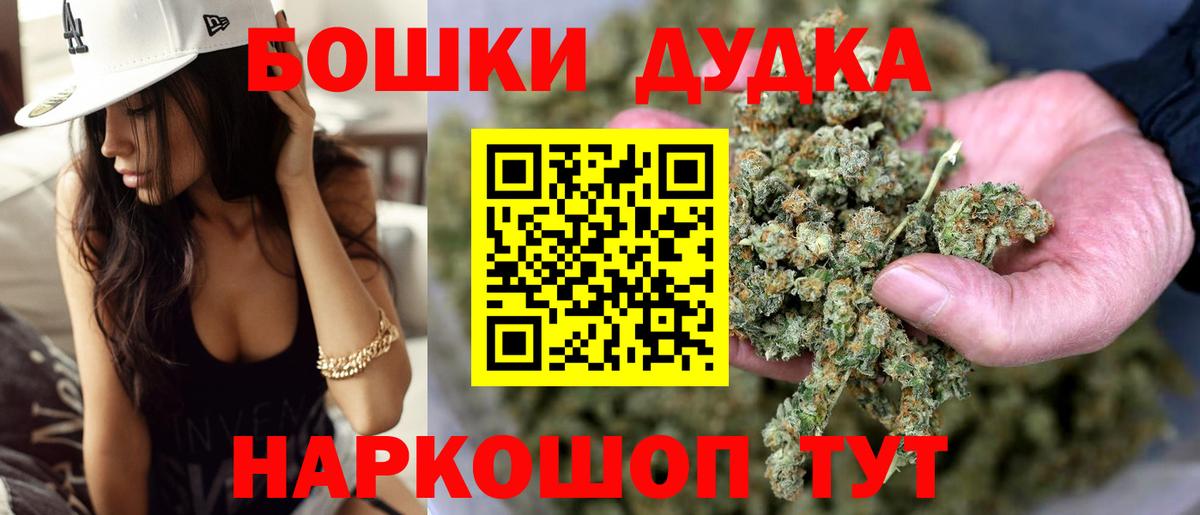 Клин  Бошки марихуана AK-47  Вход с VPN  Марихуана OG Kush 